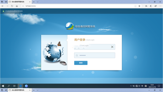  五华无线通信对讲调度网管系统