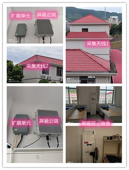  五华某武警部队宿舍屏蔽案例（数字信令级）