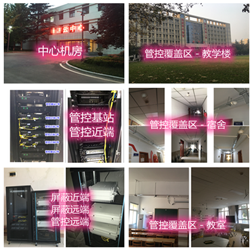 五华某军事院校管控案例（数字信令级）