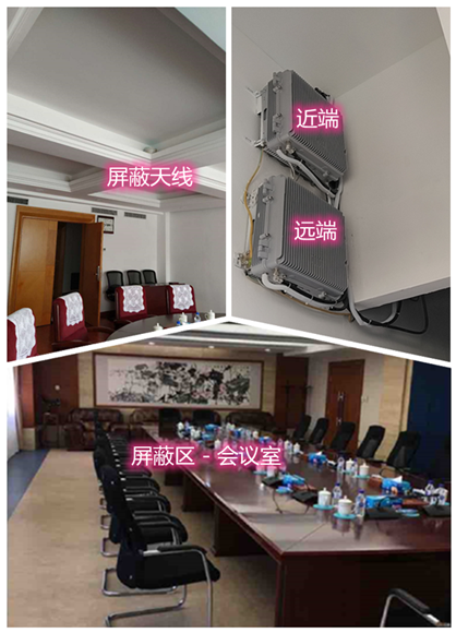  五华某机关单位会议室屏蔽案例（数字信令级）