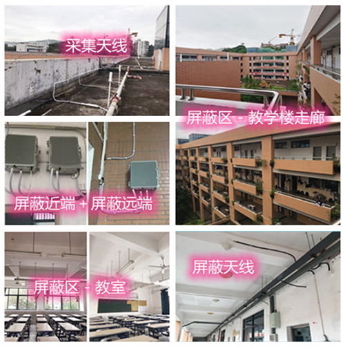 五华某中学考场屏蔽案例（数字信令级）